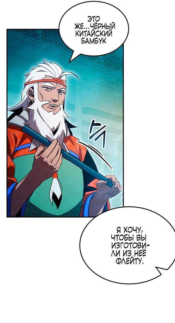 Манга Величайший в мире старший ученик - Глава 45 Страница 10