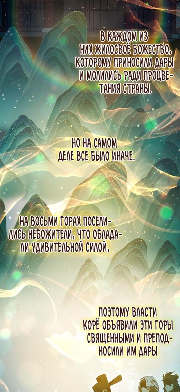 Манга Величайший в мире старший ученик - Глава 45 Страница 46