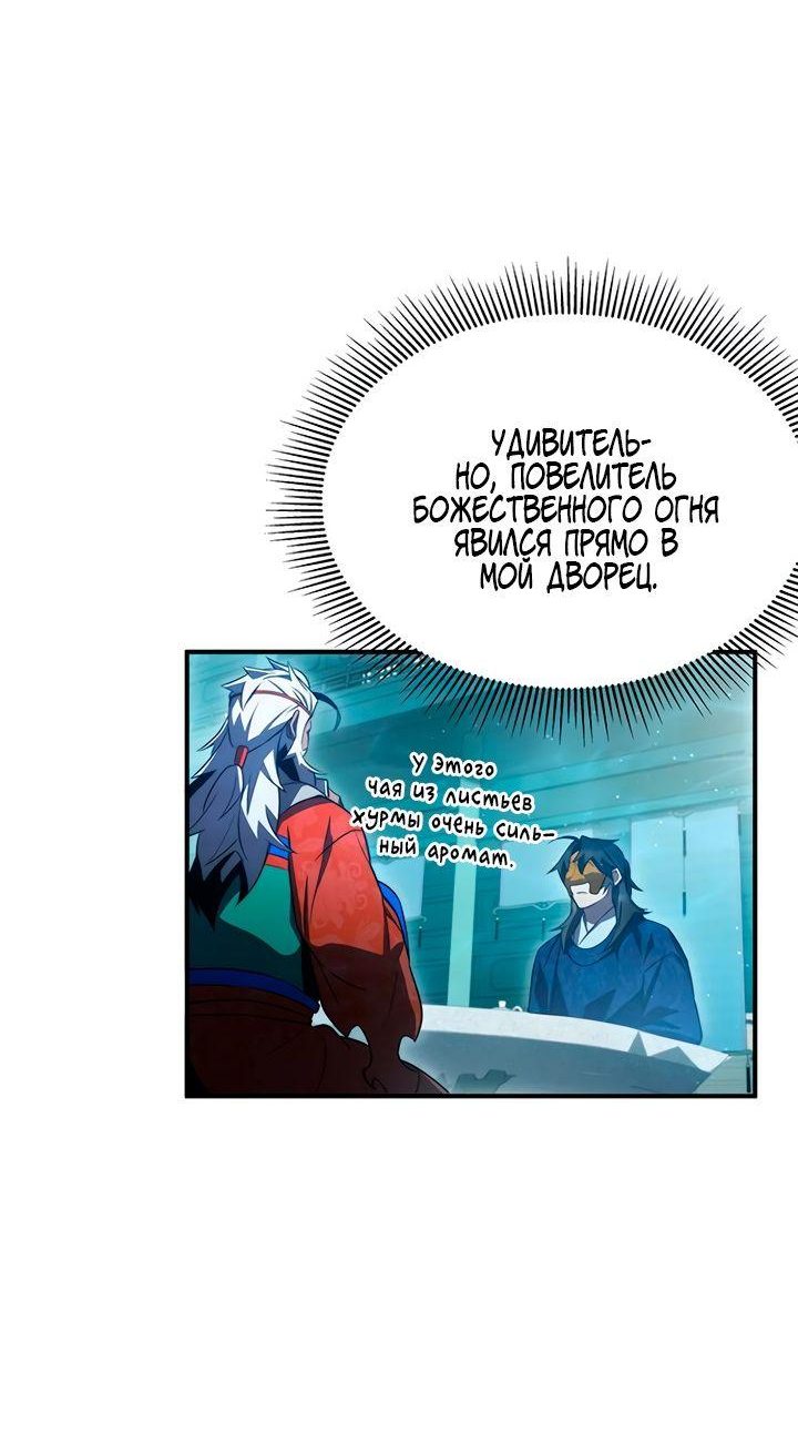 Манга Величайший в мире старший ученик - Глава 45 Страница 3