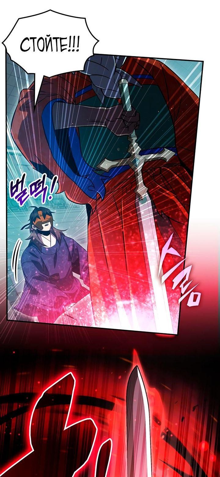 Манга Величайший в мире старший ученик - Глава 45 Страница 26