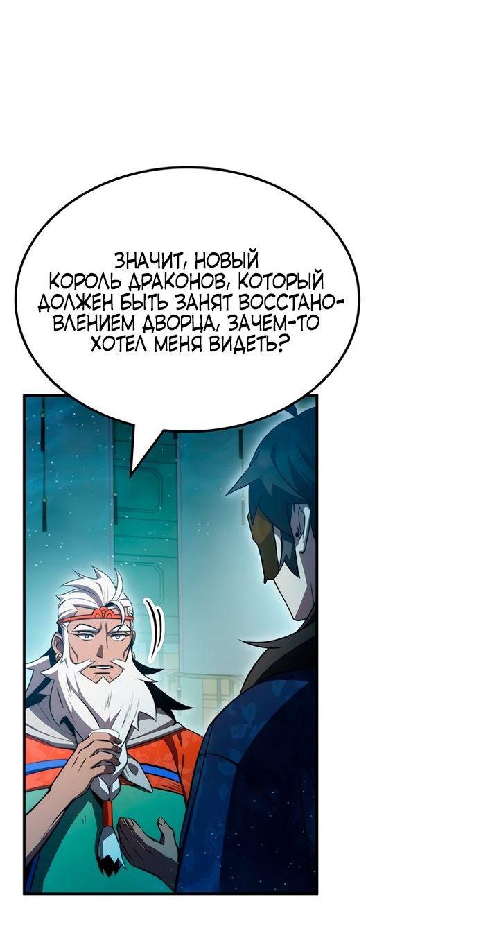 Манга Величайший в мире старший ученик - Глава 45 Страница 5