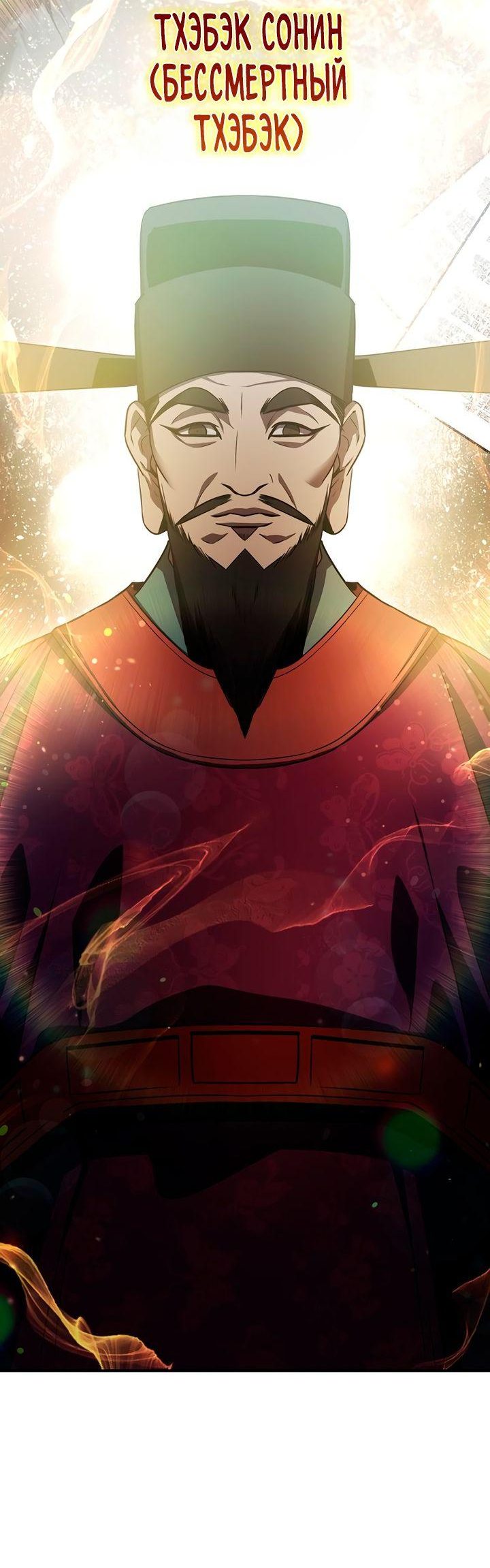 Манга Величайший в мире старший ученик - Глава 45 Страница 50