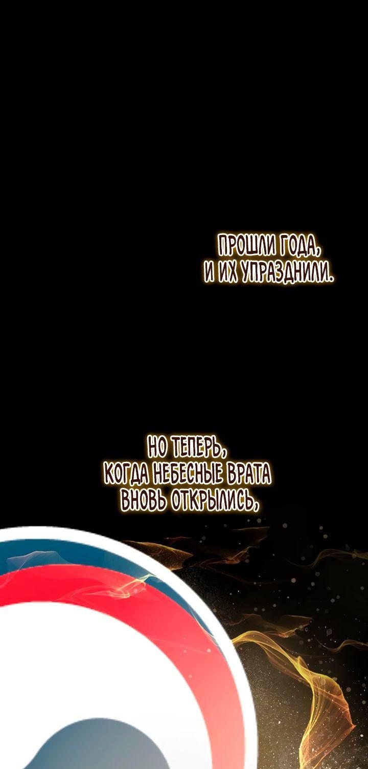 Манга Величайший в мире старший ученик - Глава 45 Страница 48