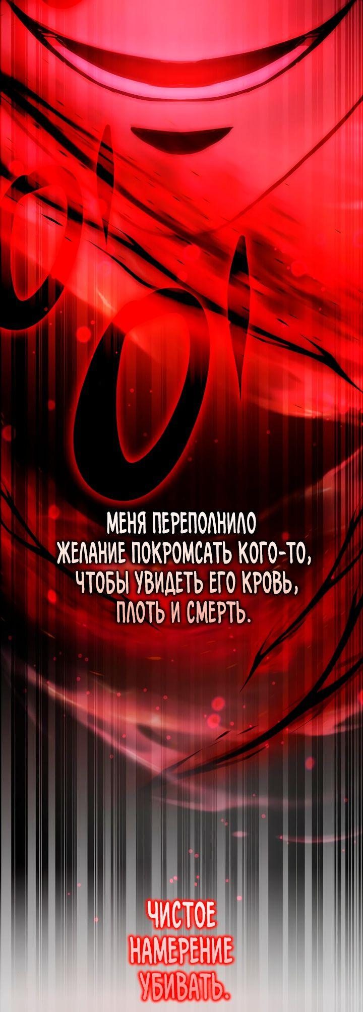Манга Величайший в мире старший ученик - Глава 45 Страница 22
