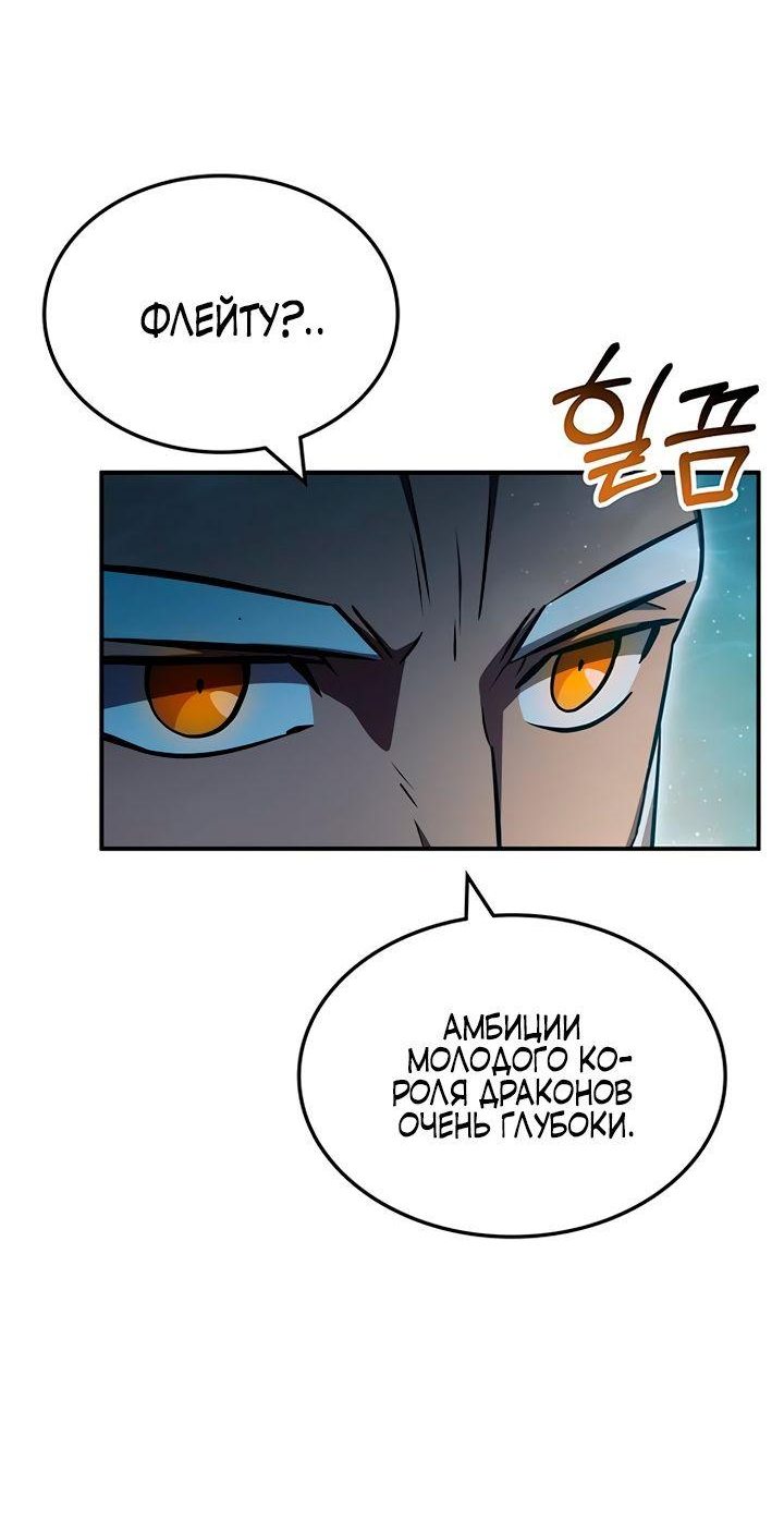 Манга Величайший в мире старший ученик - Глава 45 Страница 11
