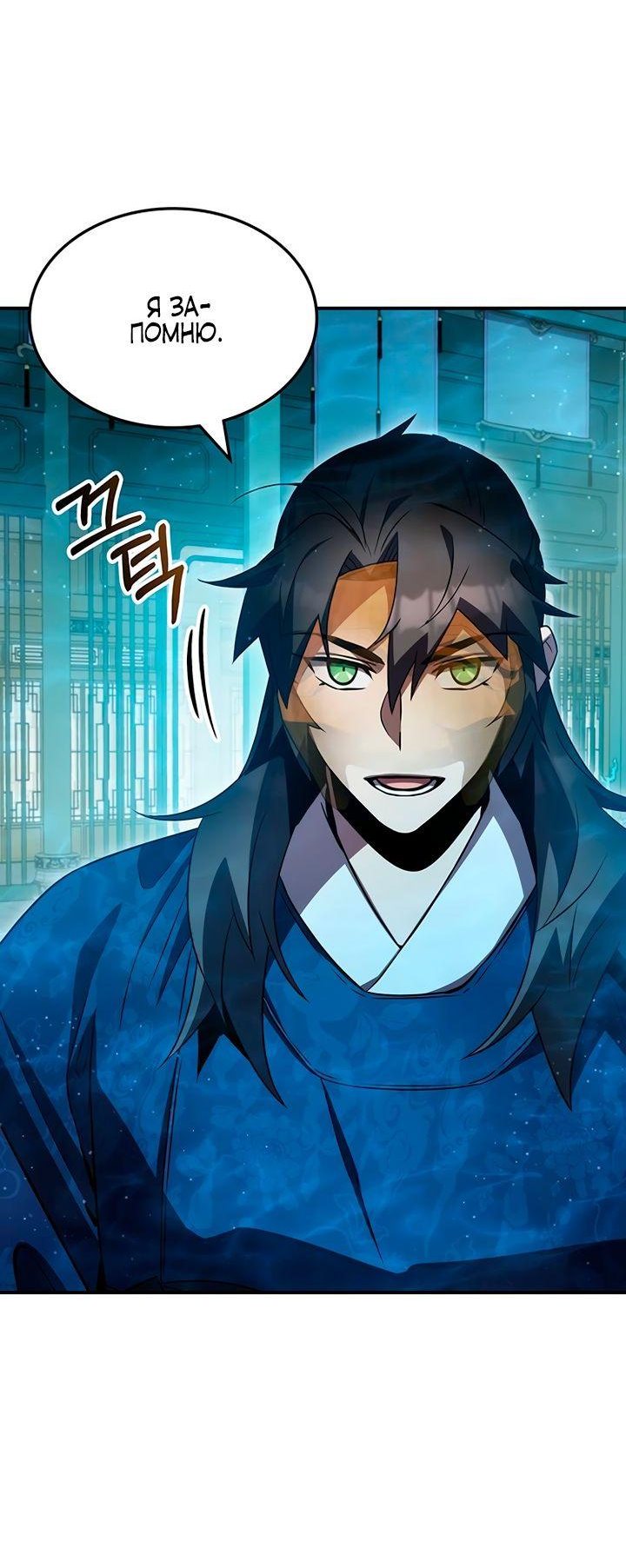 Манга Величайший в мире старший ученик - Глава 45 Страница 34