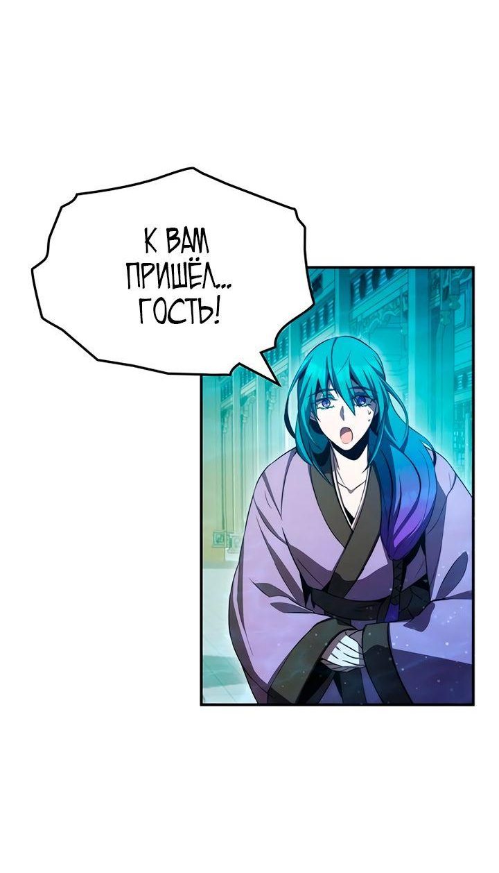 Манга Величайший в мире старший ученик - Глава 45 Страница 41