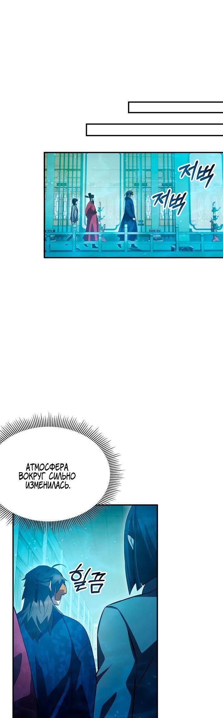Манга Величайший в мире старший ученик - Глава 45 Страница 56