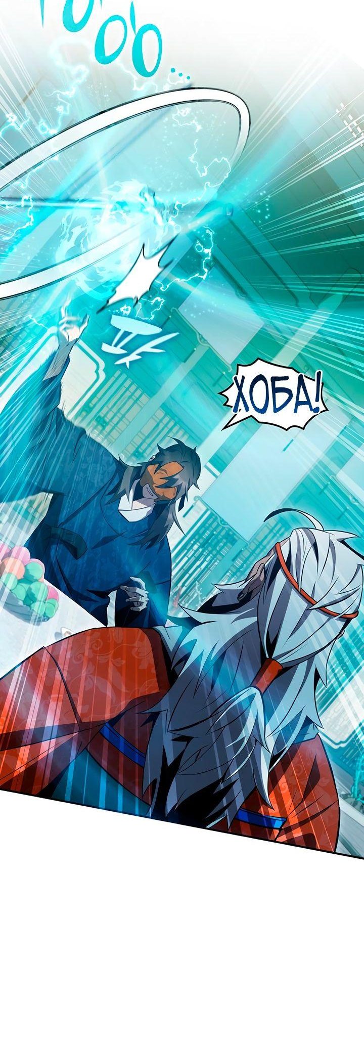 Манга Величайший в мире старший ученик - Глава 45 Страница 18