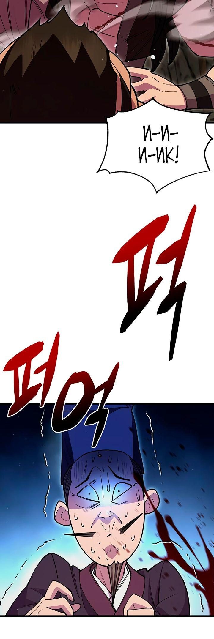 Манга Величайший в мире старший ученик - Глава 45 Страница 69