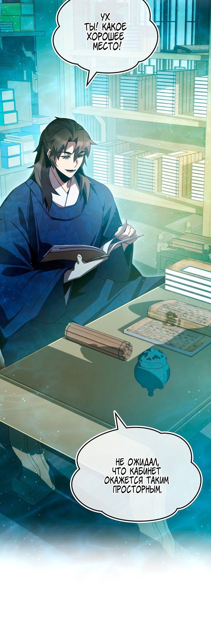 Манга Величайший в мире старший ученик - Глава 45 Страница 38