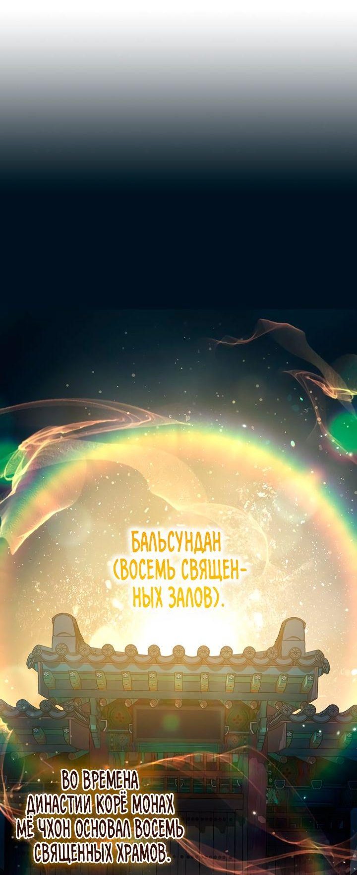 Манга Величайший в мире старший ученик - Глава 45 Страница 45