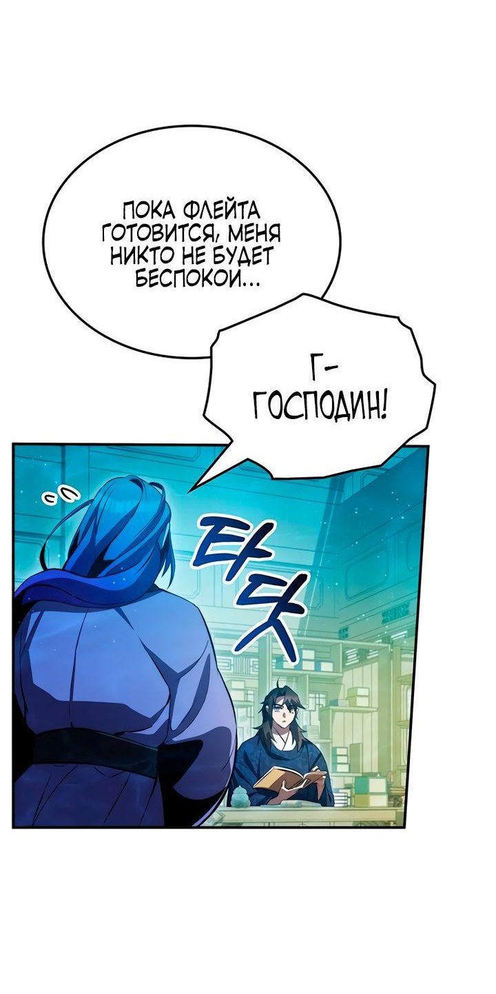Манга Величайший в мире старший ученик - Глава 45 Страница 40