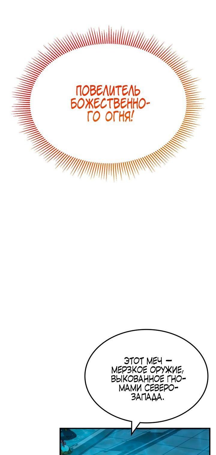 Манга Величайший в мире старший ученик - Глава 45 Страница 30