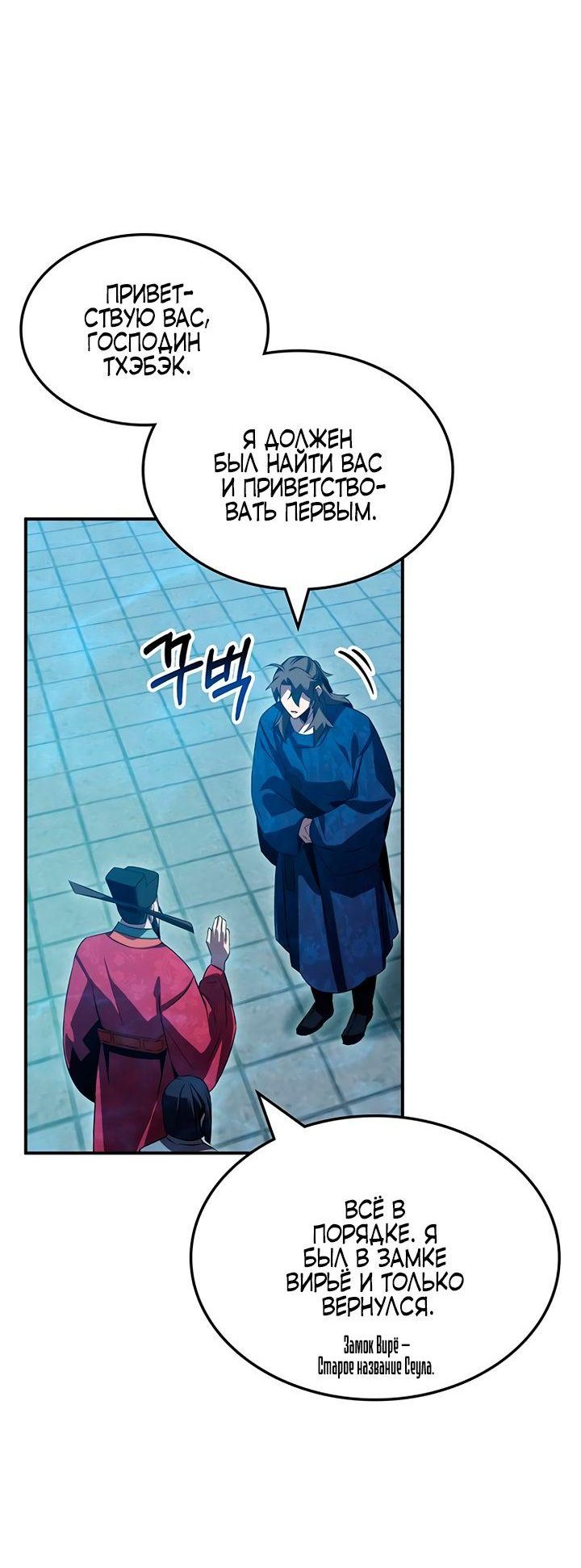 Манга Величайший в мире старший ученик - Глава 45 Страница 51