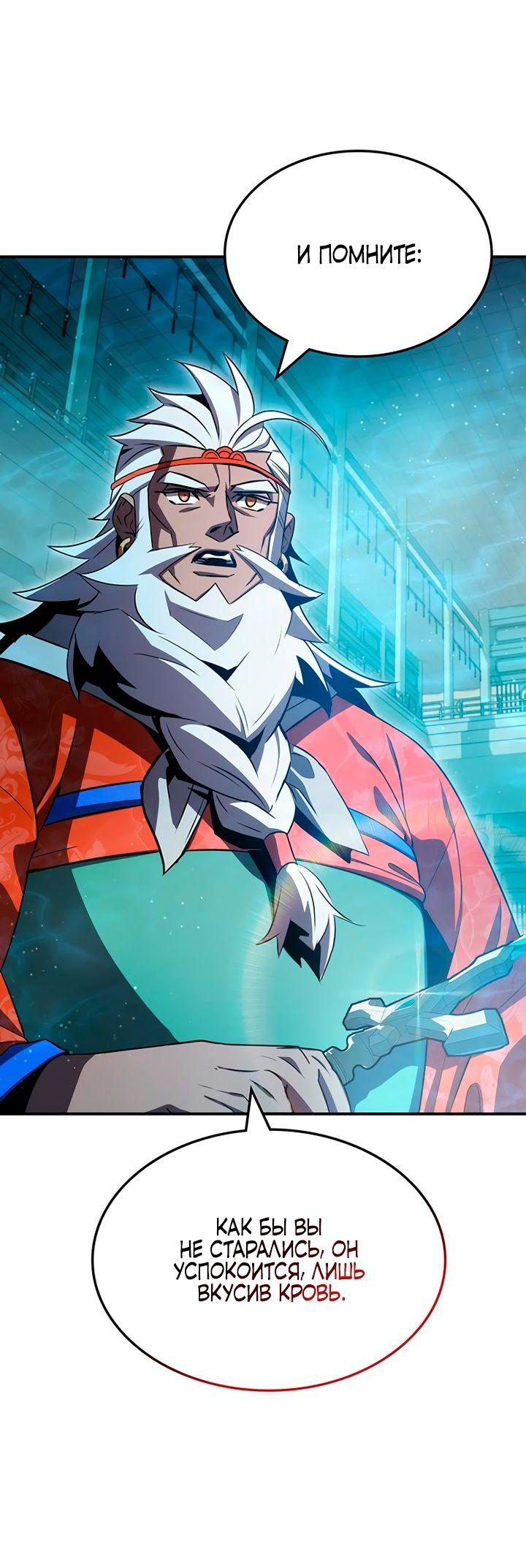 Манга Величайший в мире старший ученик - Глава 45 Страница 33