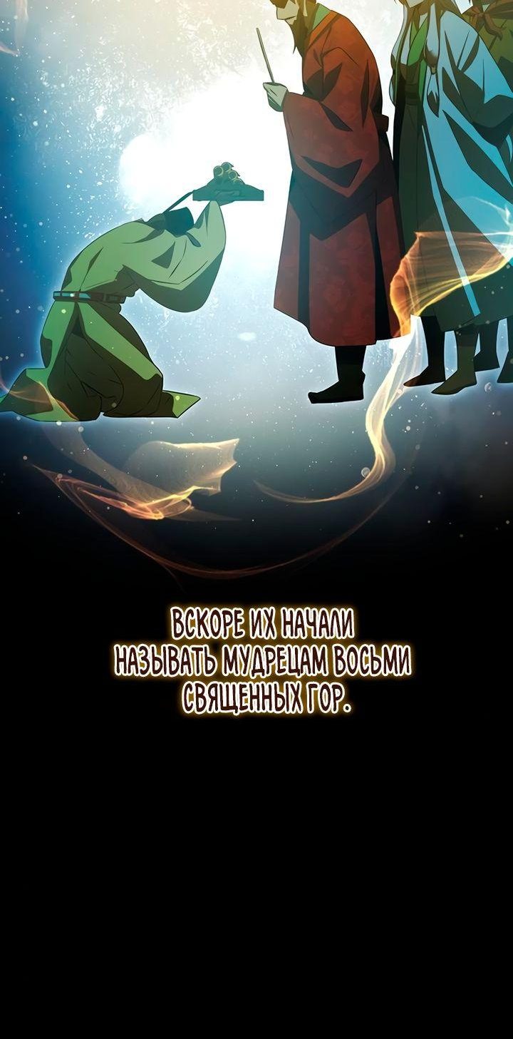 Манга Величайший в мире старший ученик - Глава 45 Страница 47