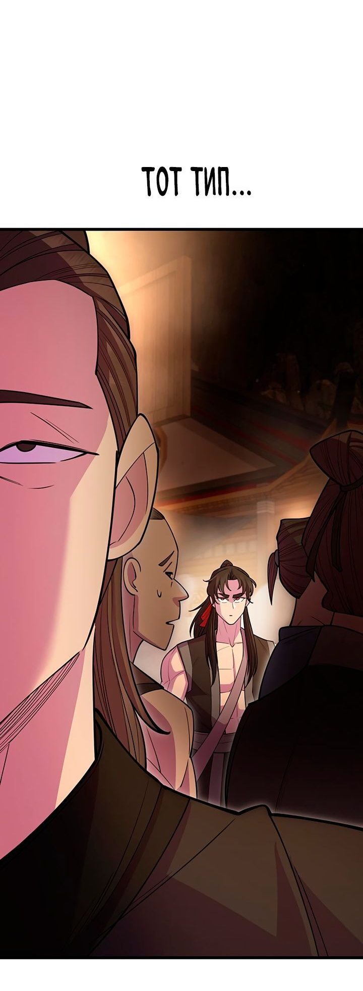 Манга Величайший в мире старший ученик - Глава 46 Страница 29