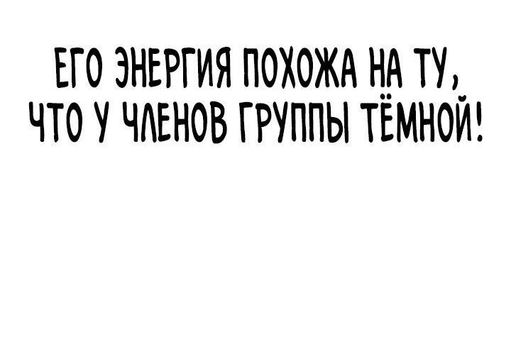 Манга Величайший в мире старший ученик - Глава 46 Страница 30
