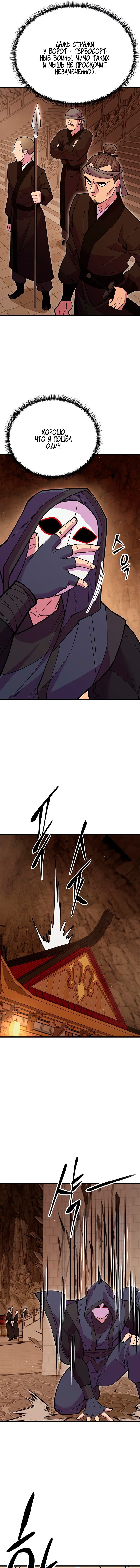 Манга Величайший в мире старший ученик - Глава 47 Страница 13