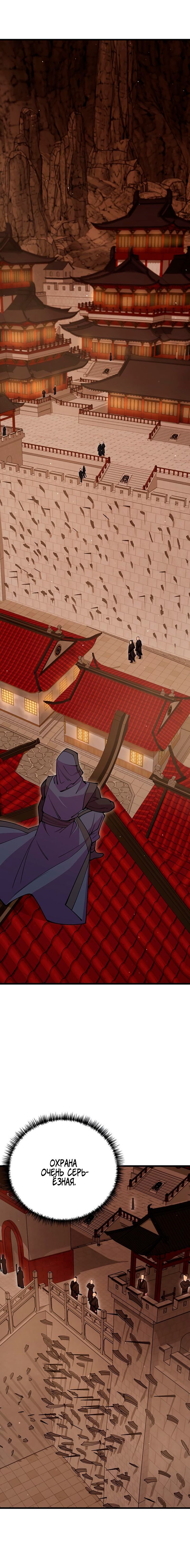 Манга Величайший в мире старший ученик - Глава 47 Страница 12