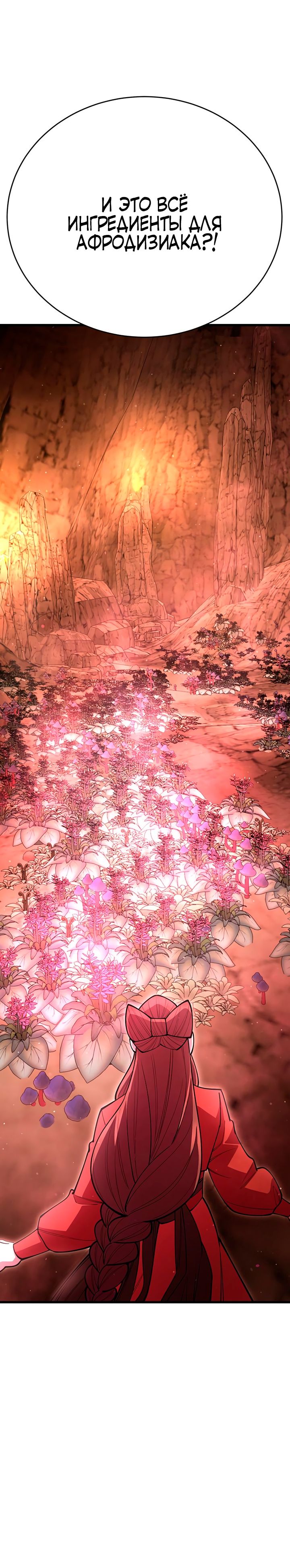 Манга Величайший в мире старший ученик - Глава 47 Страница 27