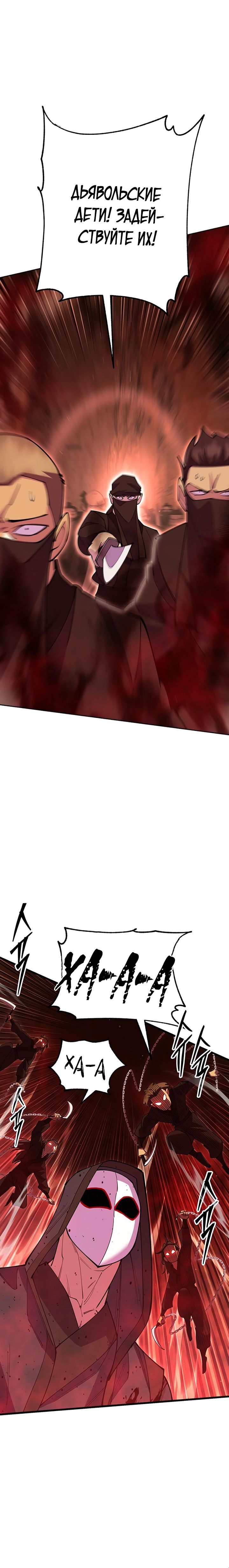 Манга Величайший в мире старший ученик - Глава 55 Страница 14