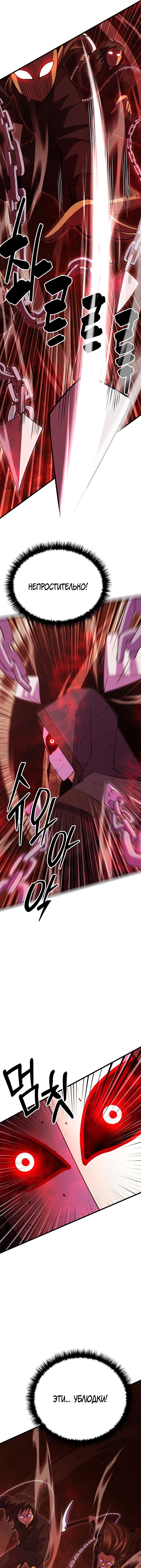 Манга Величайший в мире старший ученик - Глава 55 Страница 15