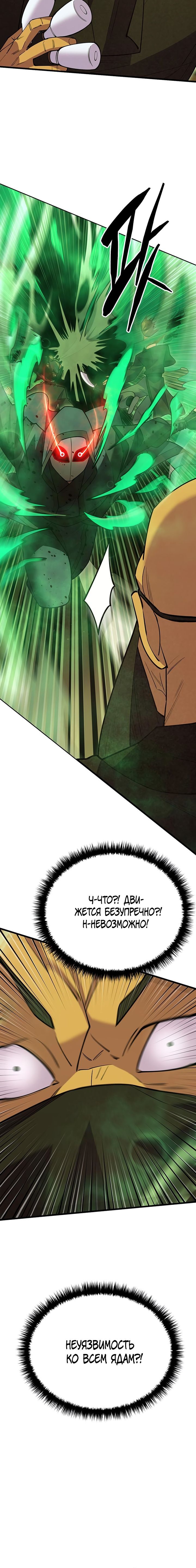 Манга Величайший в мире старший ученик - Глава 55 Страница 10