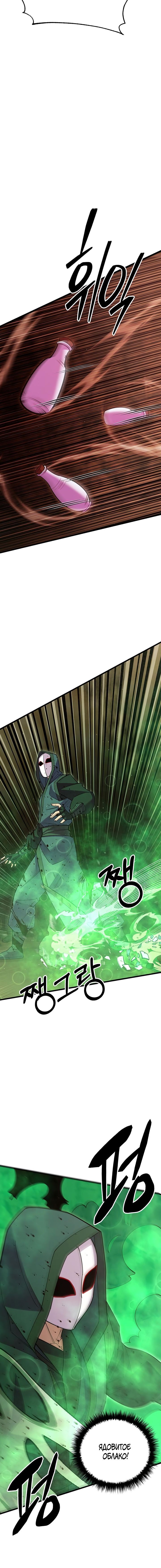 Манга Величайший в мире старший ученик - Глава 55 Страница 8