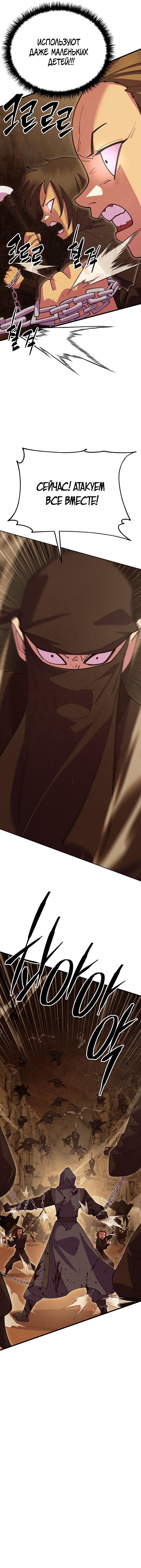 Манга Величайший в мире старший ученик - Глава 55 Страница 17