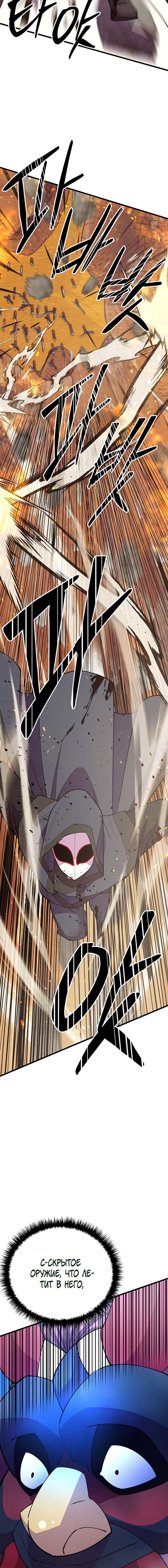 Манга Величайший в мире старший ученик - Глава 55 Страница 26