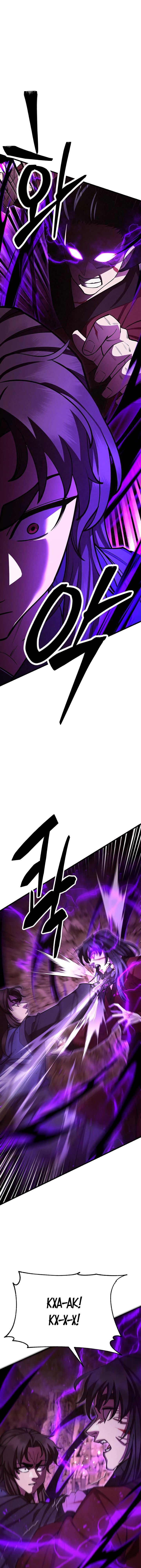 Манга Величайший в мире старший ученик - Глава 57 Страница 1