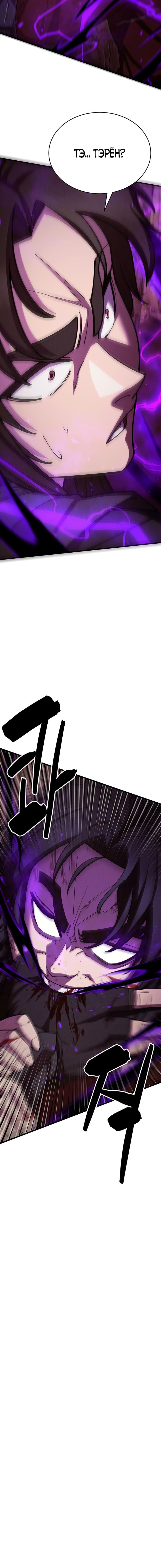 Манга Величайший в мире старший ученик - Глава 57 Страница 2