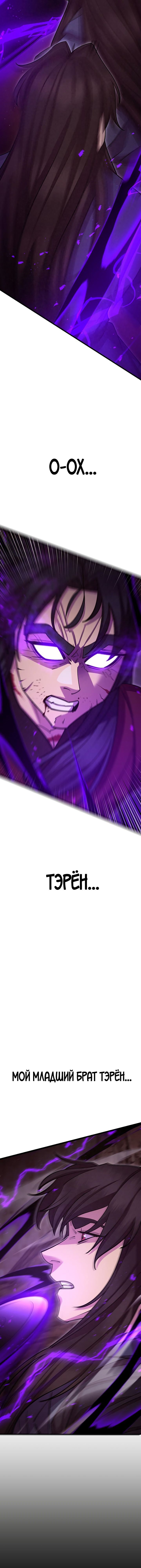 Манга Величайший в мире старший ученик - Глава 57 Страница 17