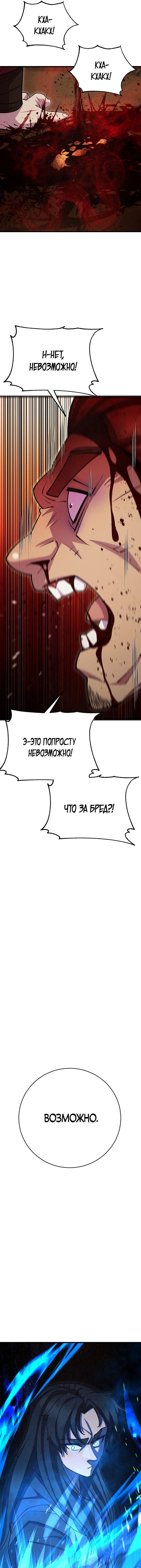 Манга Величайший в мире старший ученик - Глава 57 Страница 27