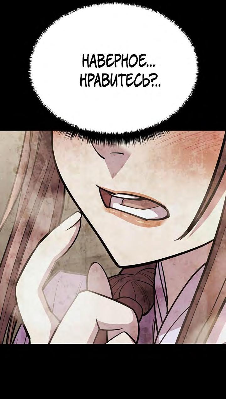 Манга Величайший в мире старший ученик - Глава 60 Страница 64