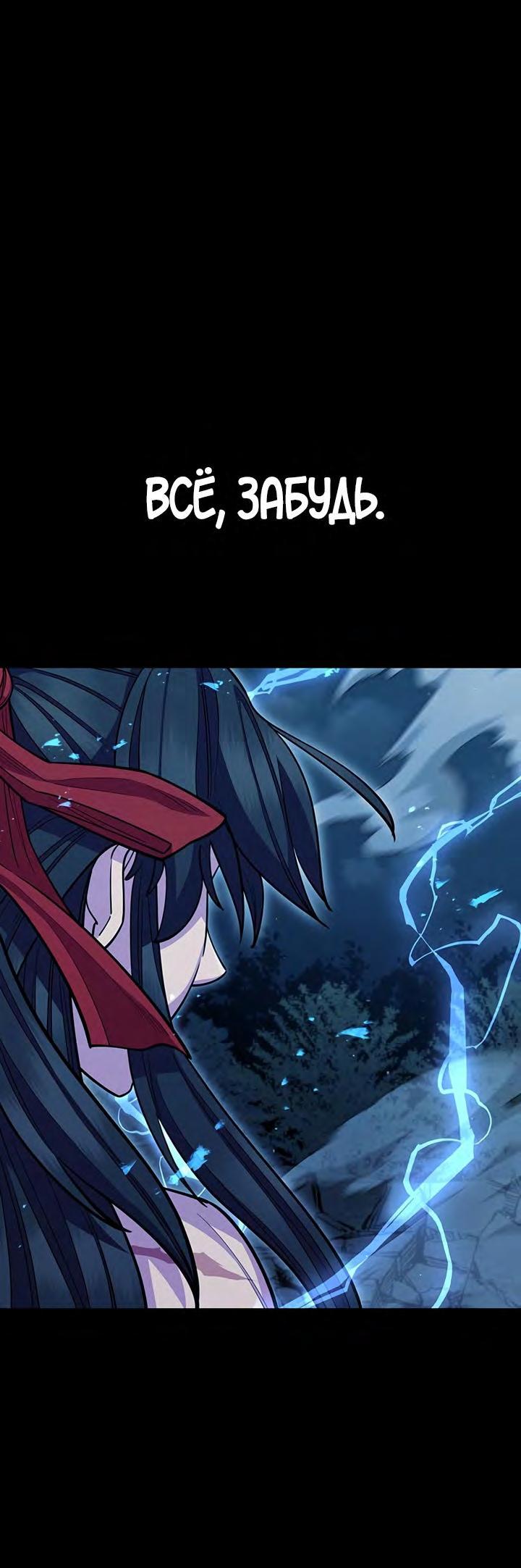 Манга Величайший в мире старший ученик - Глава 60 Страница 73