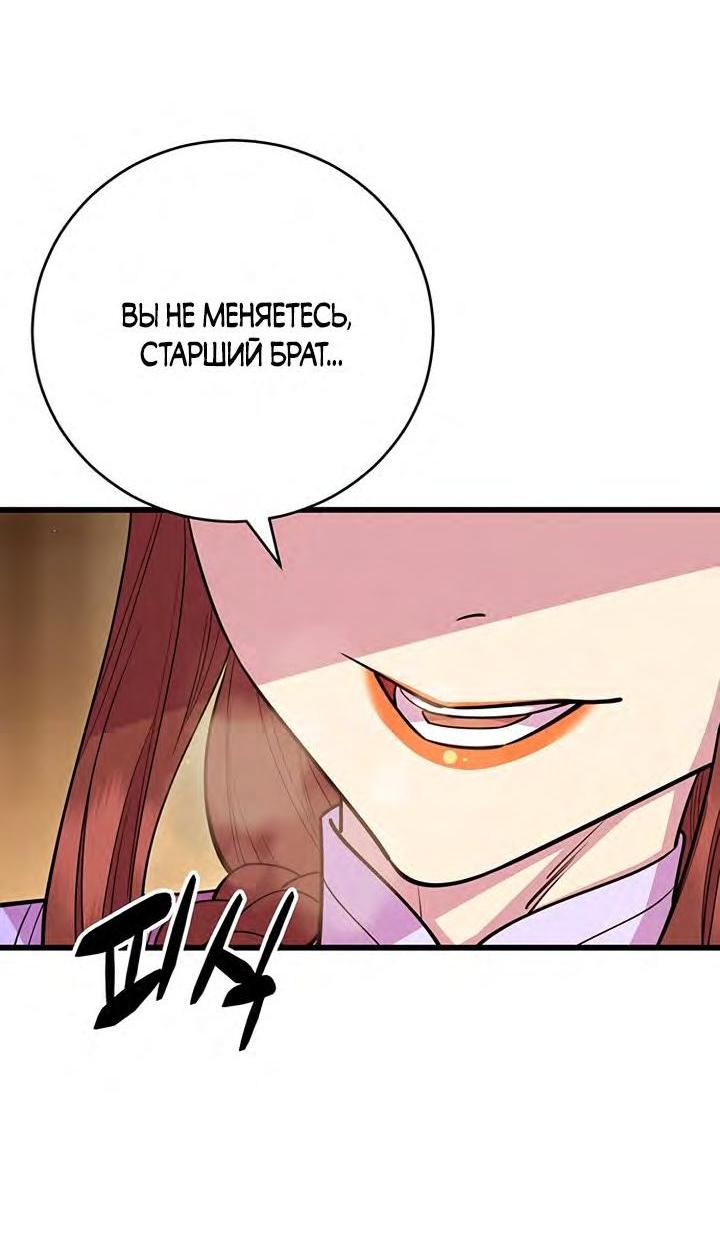 Манга Величайший в мире старший ученик - Глава 60 Страница 15