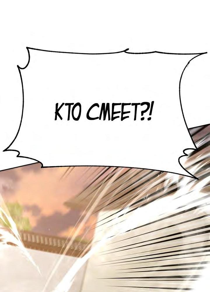 Манга Величайший в мире старший ученик - Глава 60 Страница 37