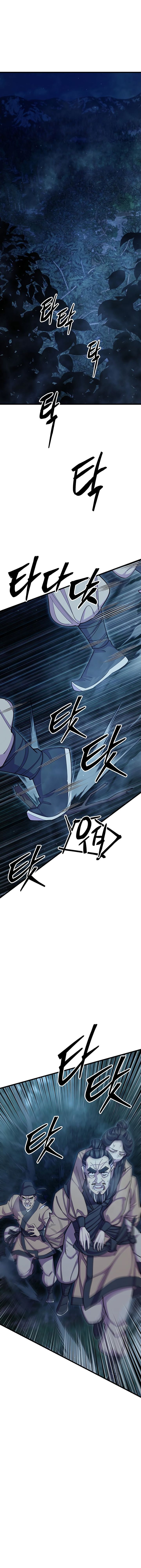 Манга Величайший в мире старший ученик - Глава 67 Страница 1