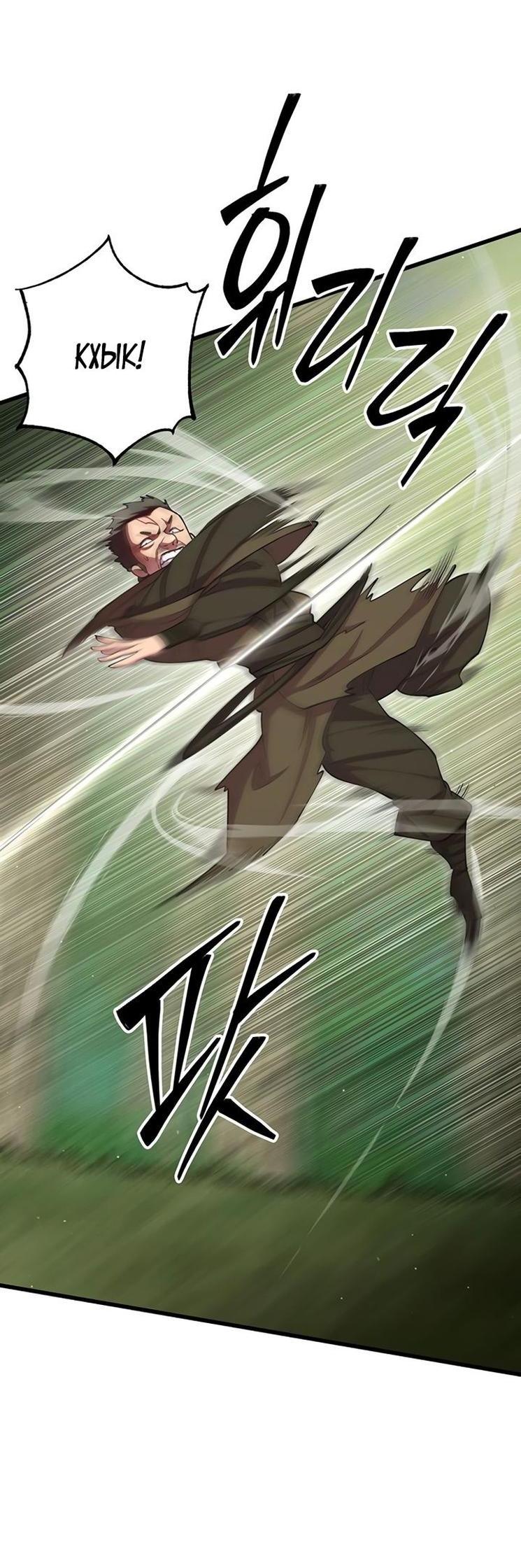 Манга Величайший в мире старший ученик - Глава 70 Страница 5