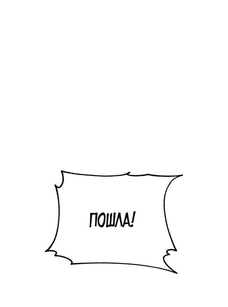 Манга Величайший в мире старший ученик - Глава 70 Страница 44