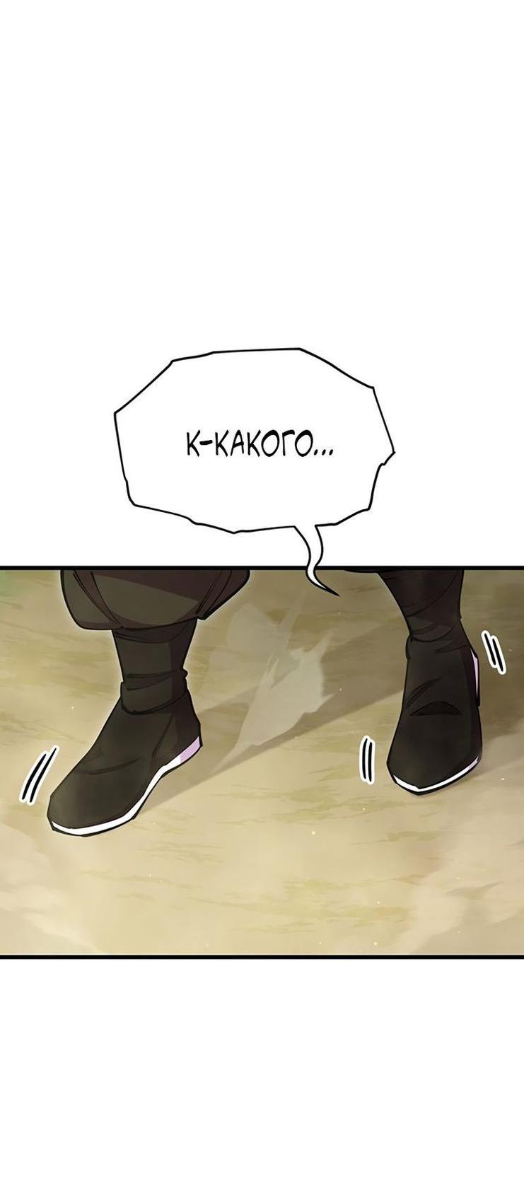 Манга Величайший в мире старший ученик - Глава 69 Страница 90