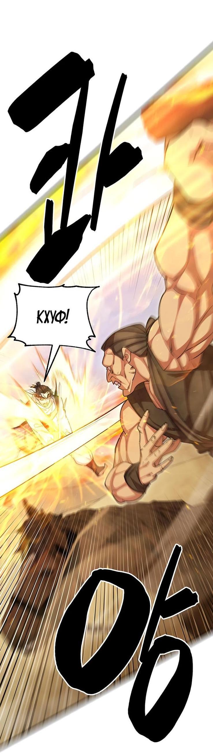 Манга Величайший в мире старший ученик - Глава 71 Страница 102