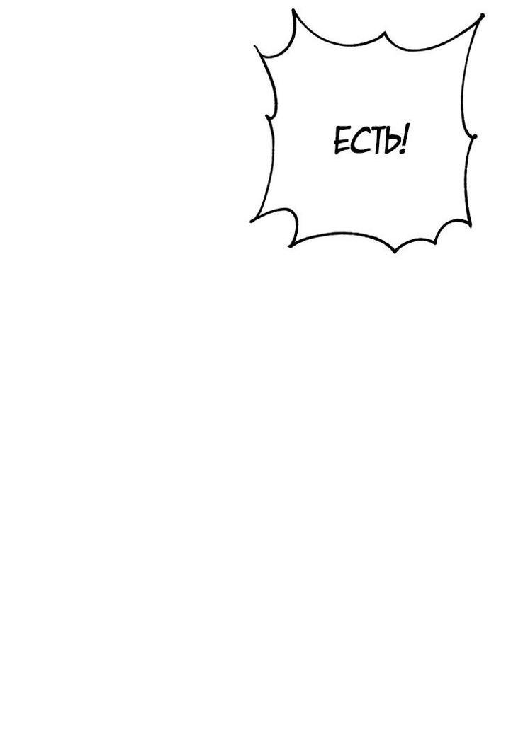 Манга Величайший в мире старший ученик - Глава 71 Страница 58