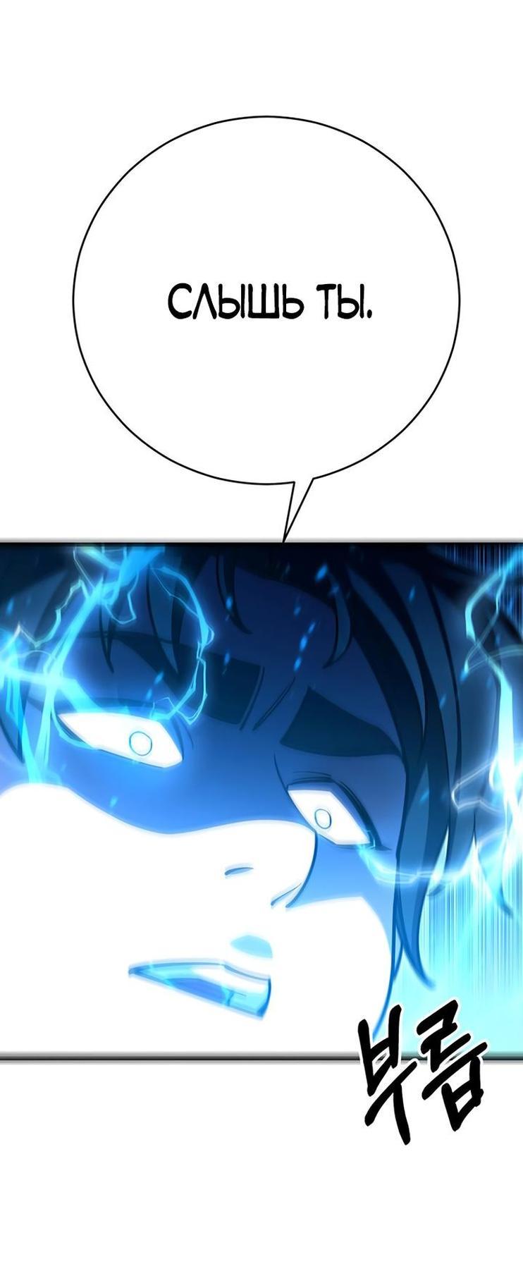 Манга Величайший в мире старший ученик - Глава 73 Страница 82