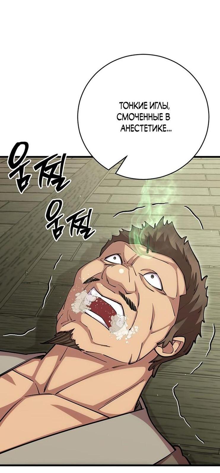 Манга Величайший в мире старший ученик - Глава 73 Страница 32