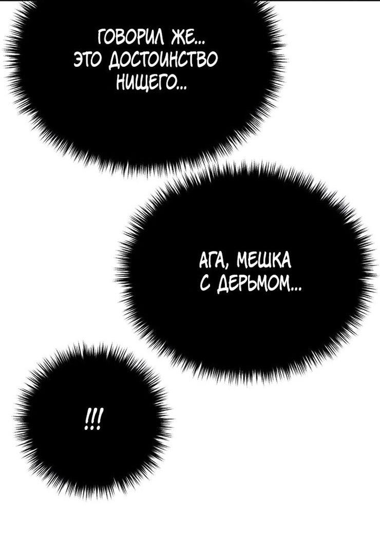 Манга Величайший в мире старший ученик - Глава 78 Страница 40