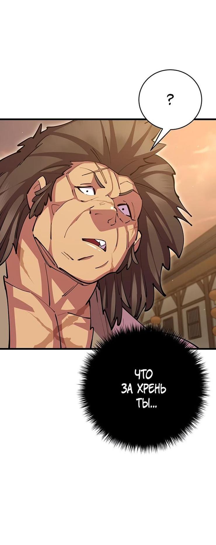 Манга Величайший в мире старший ученик - Глава 78 Страница 48